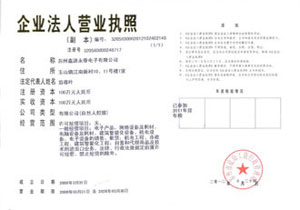營(yíng)業(yè)執(zhí)照