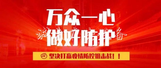 下沉一線戰(zhàn)“疫”不忘普垃圾收集亭法宣傳濟南市司法局獲社區(qū)點贊