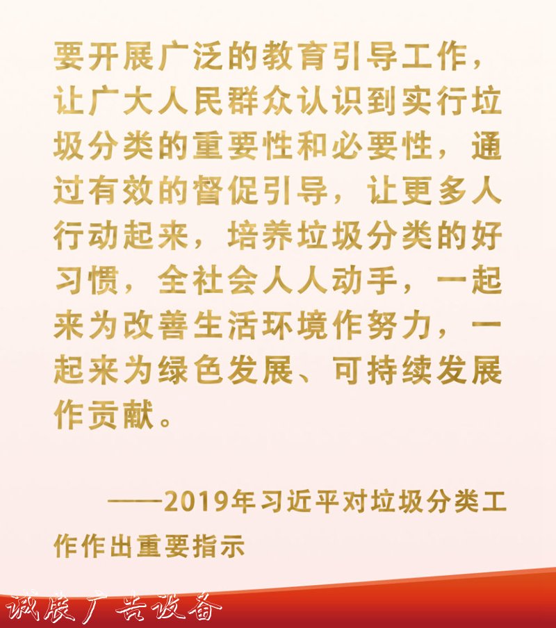 總書記掛念的“關(guān)鍵小腳踏垃圾回收箱事”｜垃圾分類工作就是